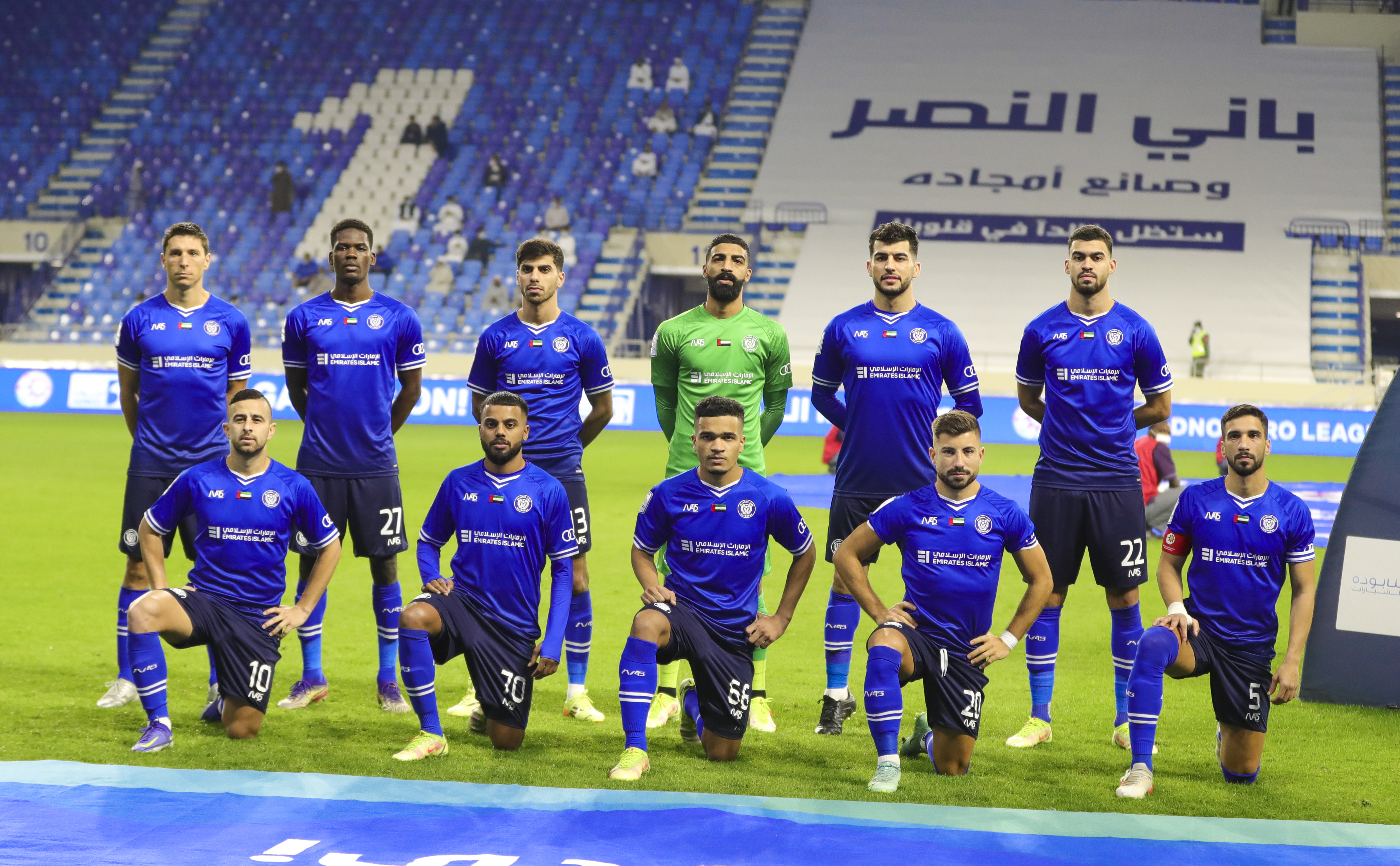 Al nasr sports club