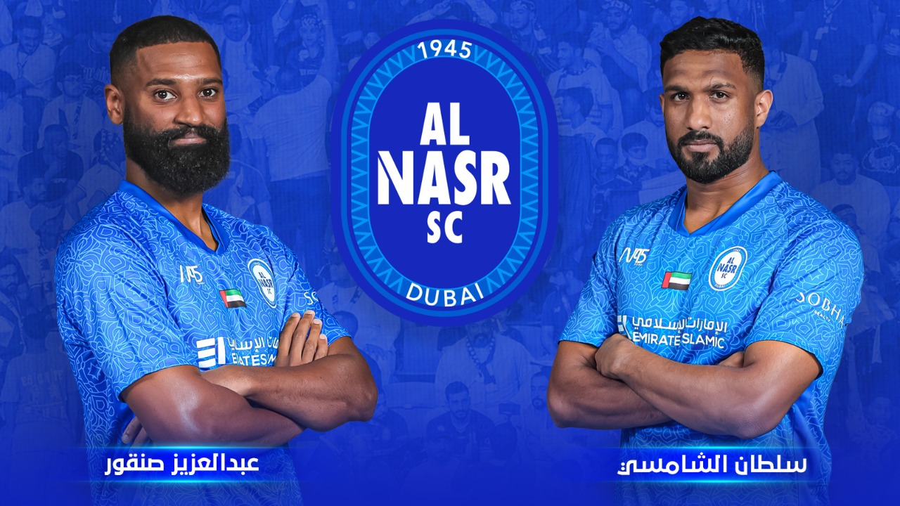 Football | Al Nasr Club